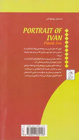 تصویر ایوان
